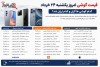 قیمت گوشی امروز یکشنبه ۲۴ خرداد | کدام گوشی‌ها گران و کدام ارزان شد؟